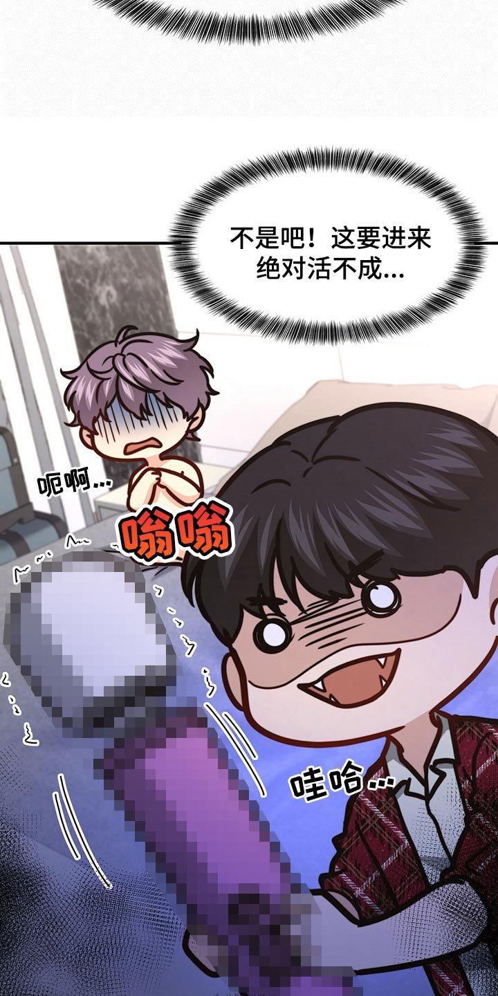 第99章：【第二季】我不会放过你