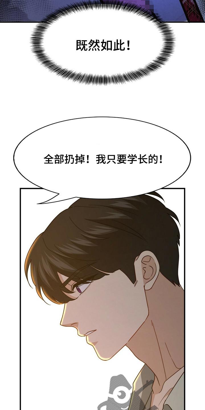 第99章：【第二季】我不会放过你