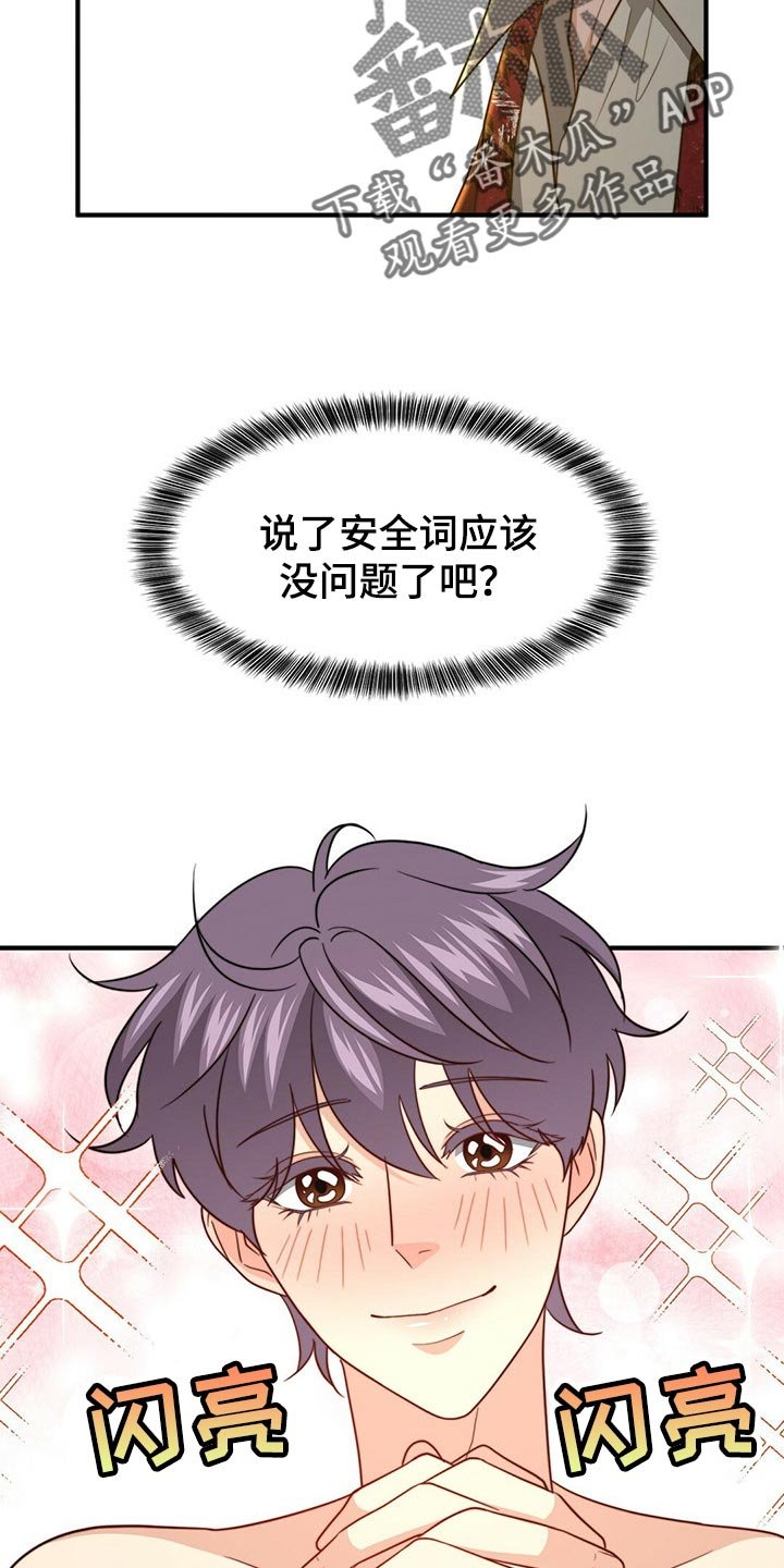 第99章：【第二季】我不会放过你