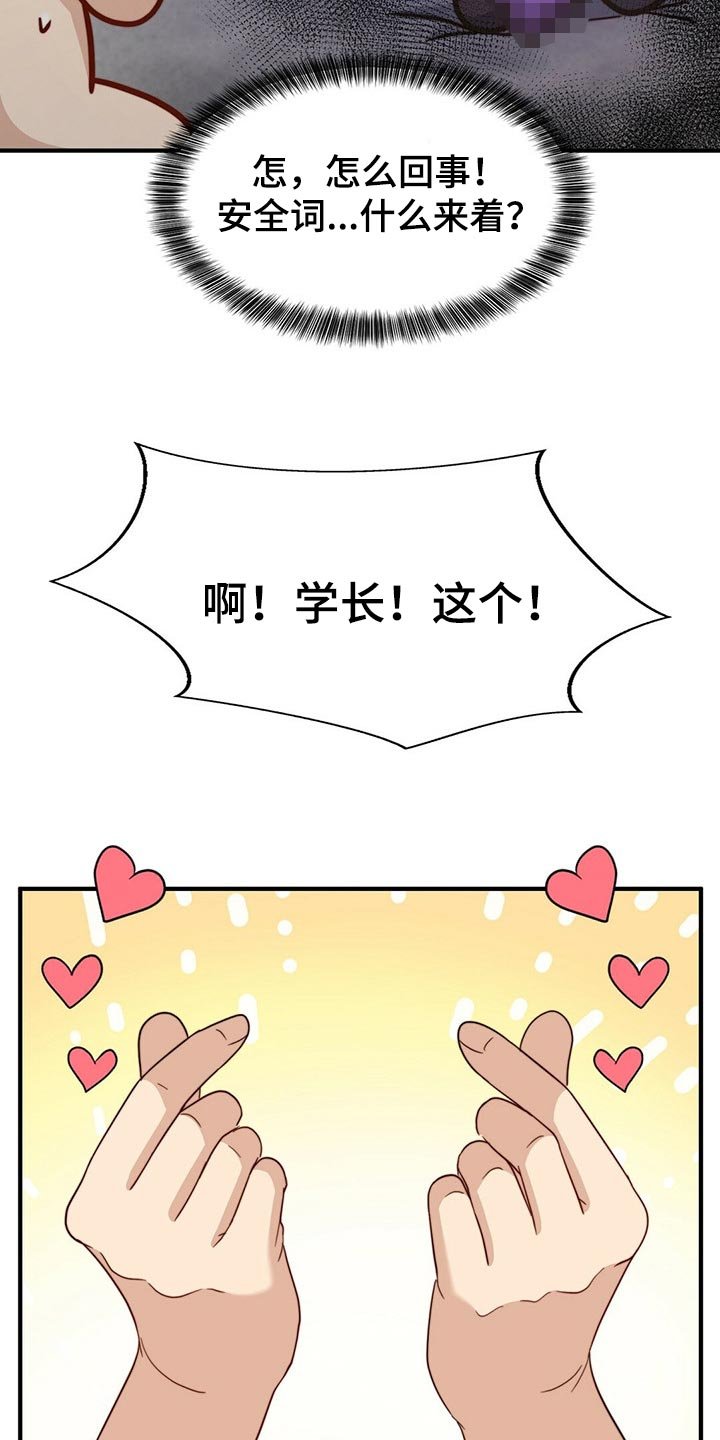 第99章：【第二季】我不会放过你
