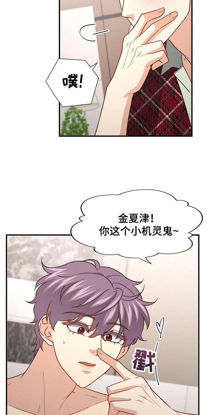 第99章：【第二季】我不会放过你