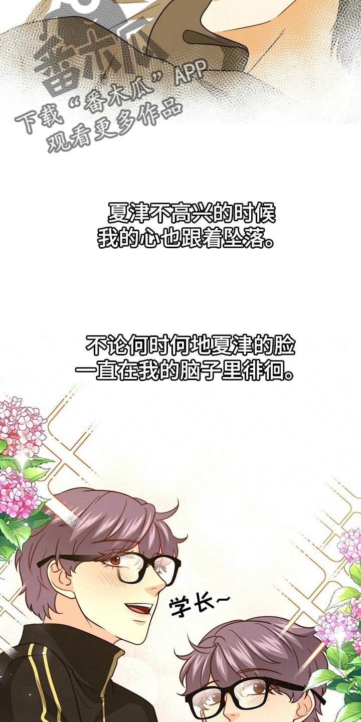 第99章：【第二季】我不会放过你