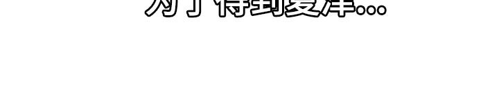 第99章：【第二季】我不会放过你