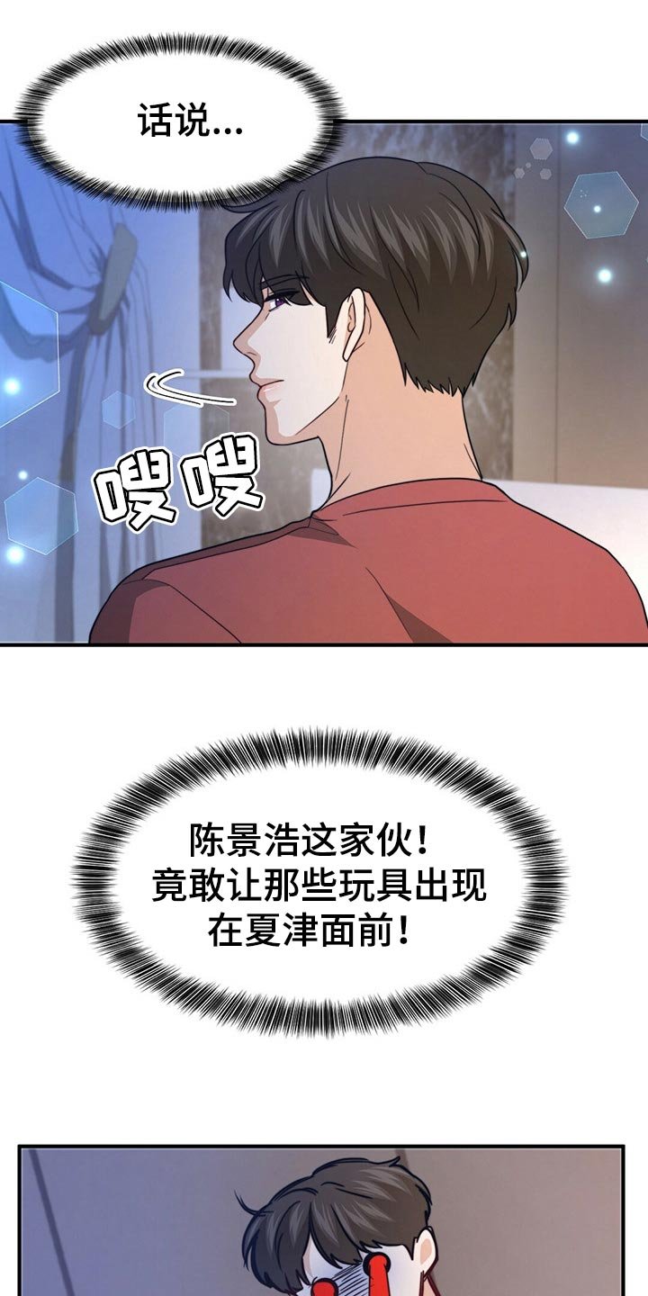 第99章：【第二季】我不会放过你