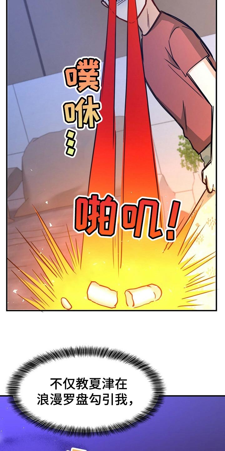 第99章：【第二季】我不会放过你