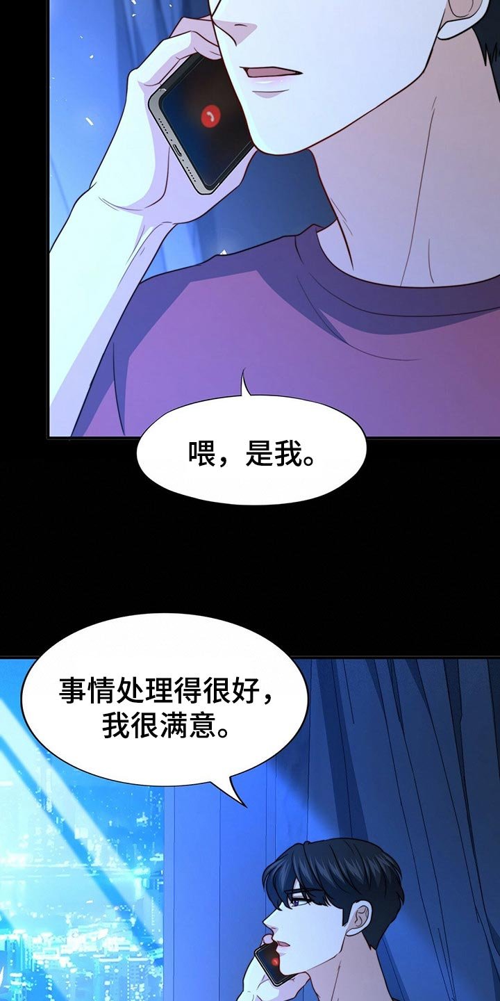 第99章：【第二季】我不会放过你