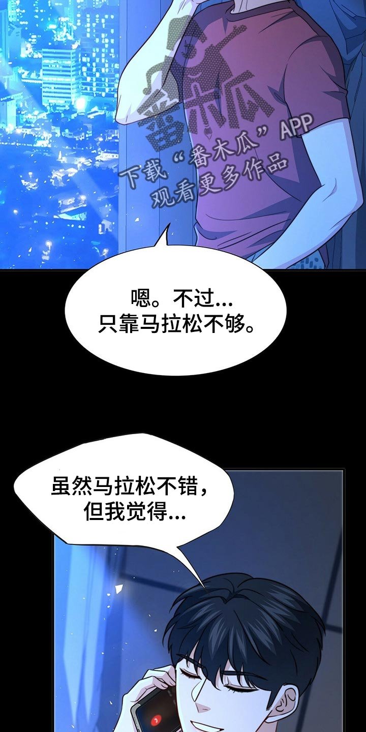 第99章：【第二季】我不会放过你