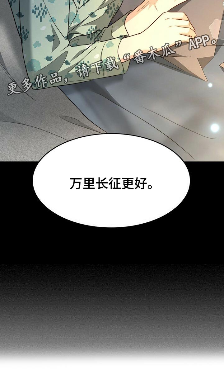 第99章：【第二季】我不会放过你