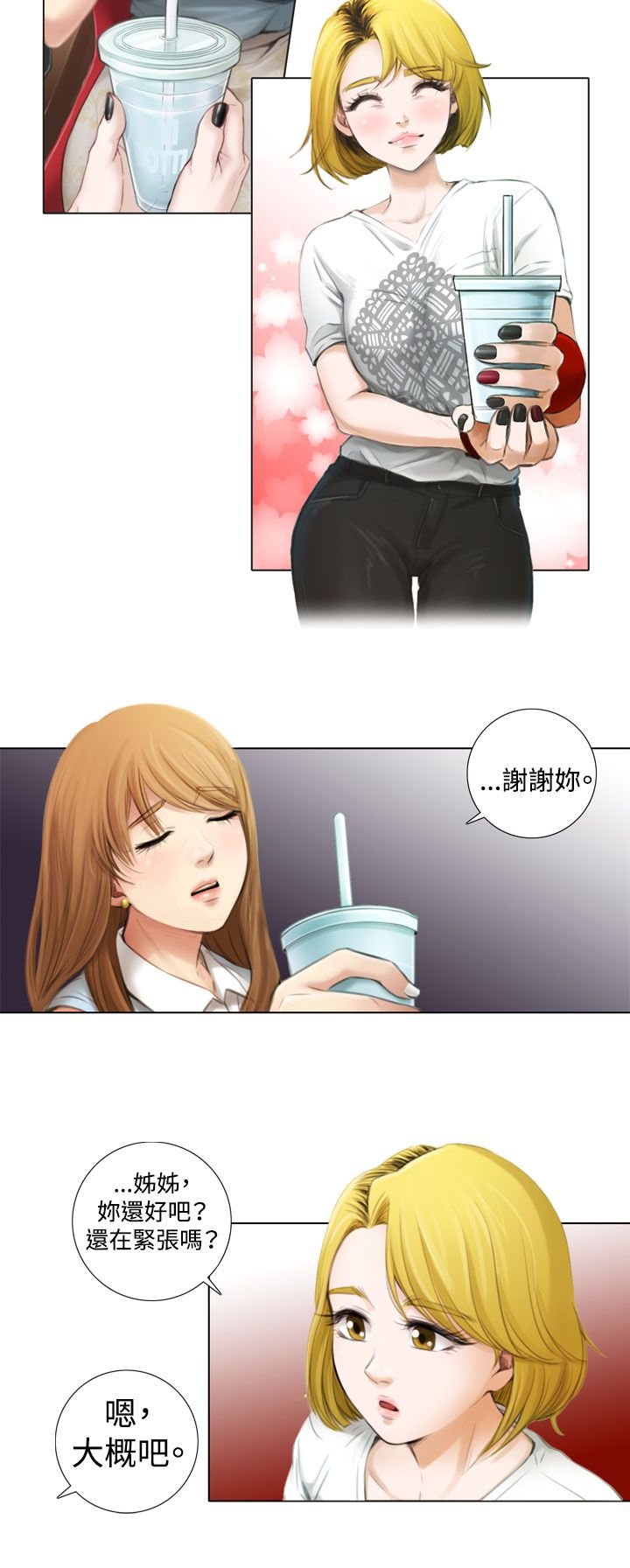 第1章：演出