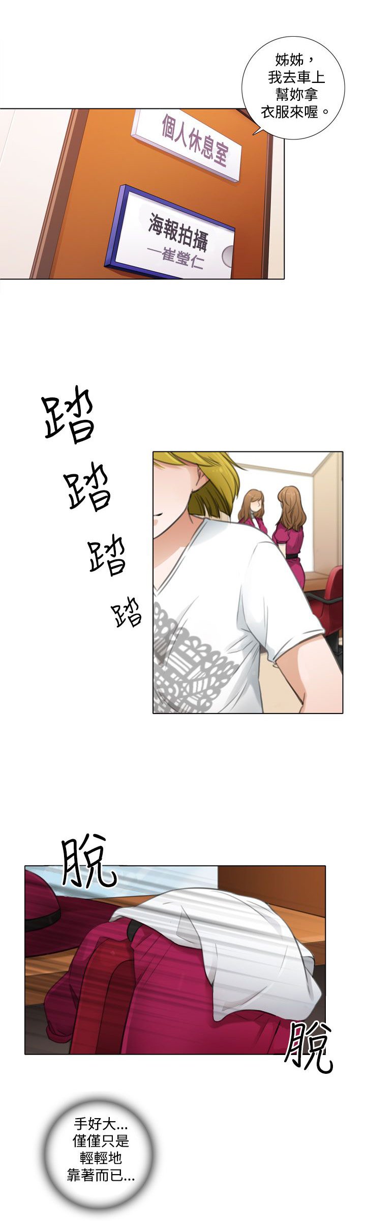 第10章：赴约韩道镇
