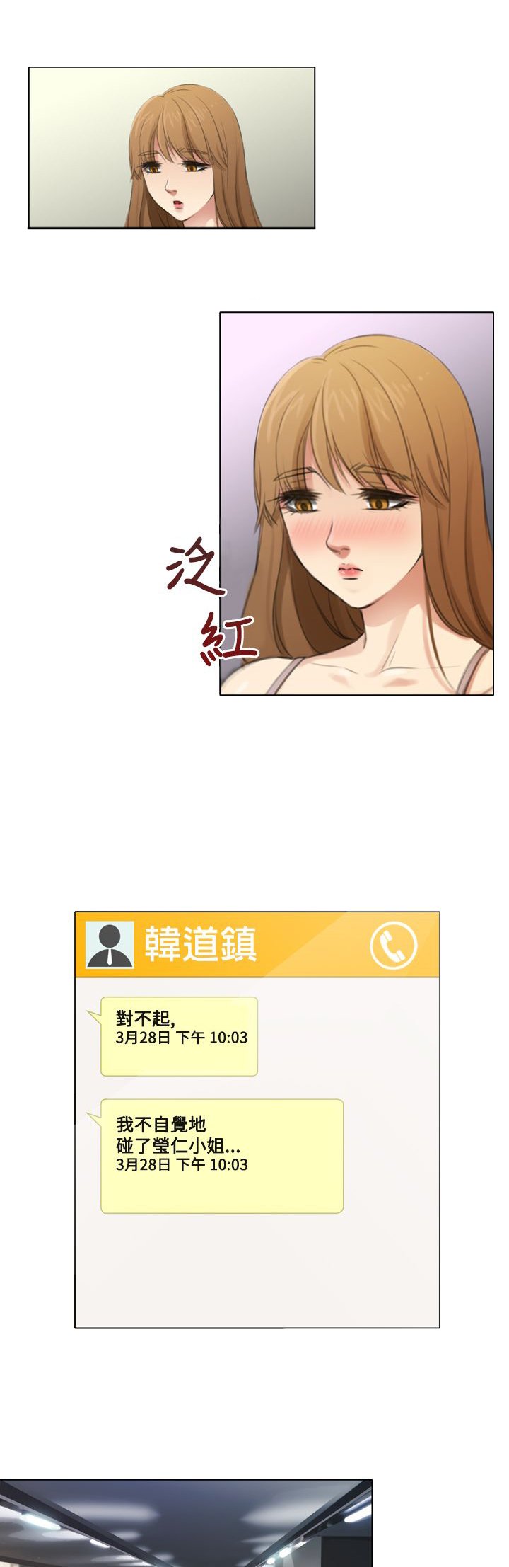 第10章：赴约韩道镇
