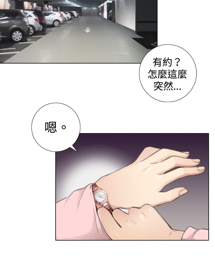 第10章：赴约韩道镇