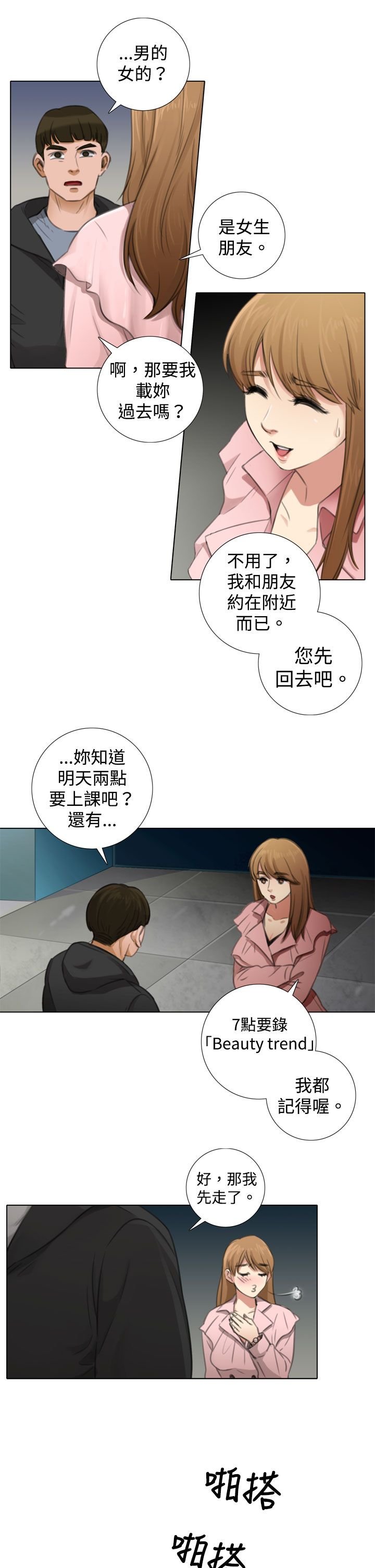 第10章：赴约韩道镇