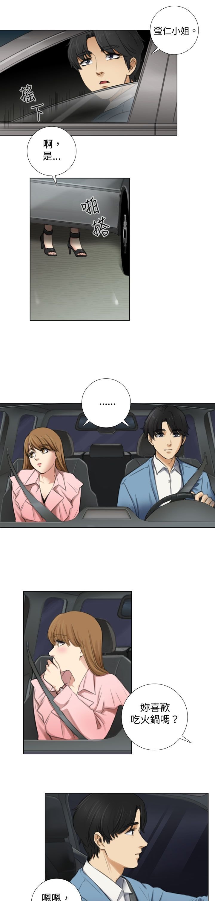 第10章：赴约韩道镇