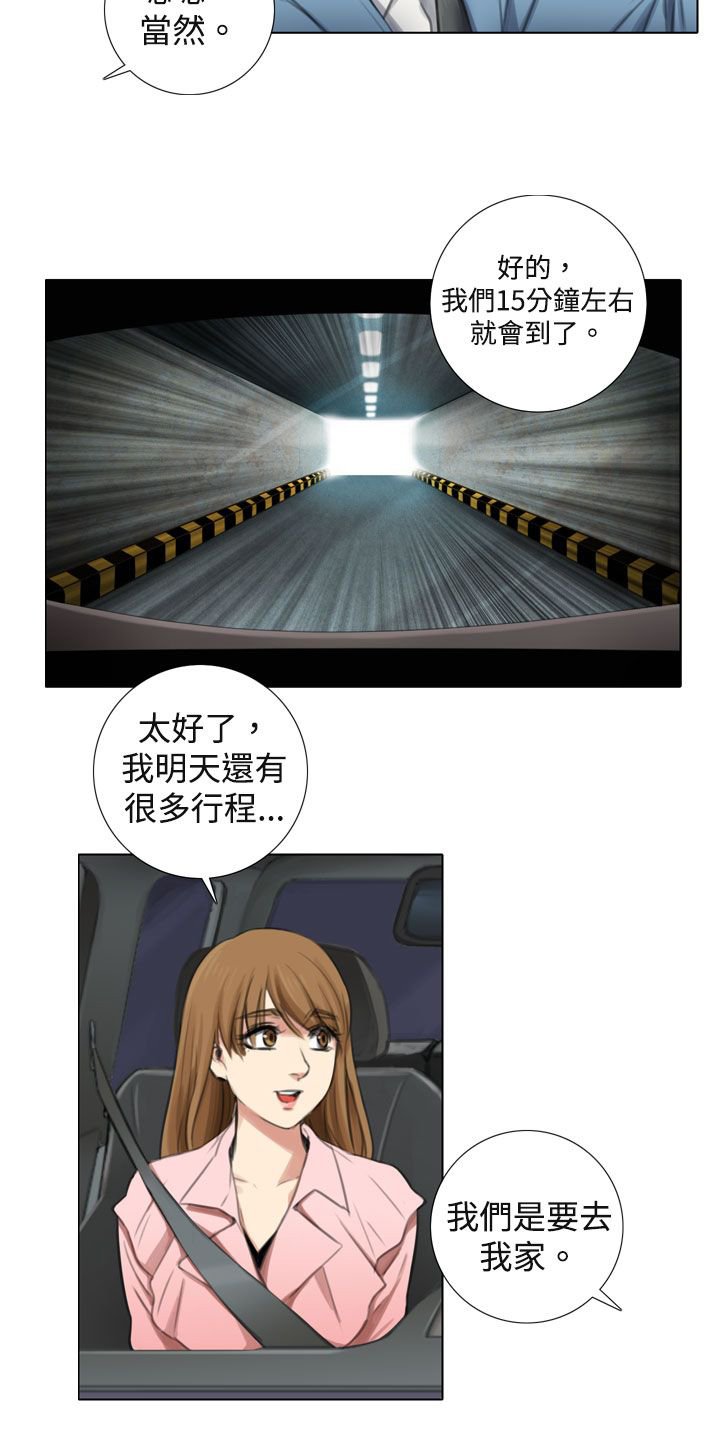 第10章：赴约韩道镇