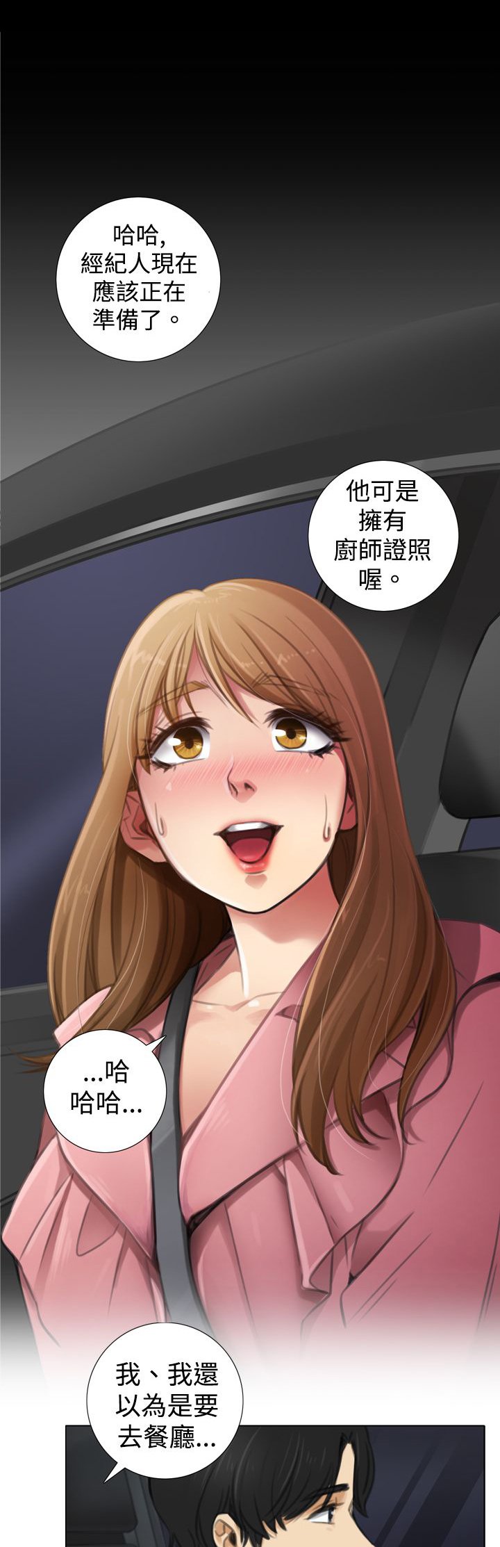 第11章：韩道镇家？