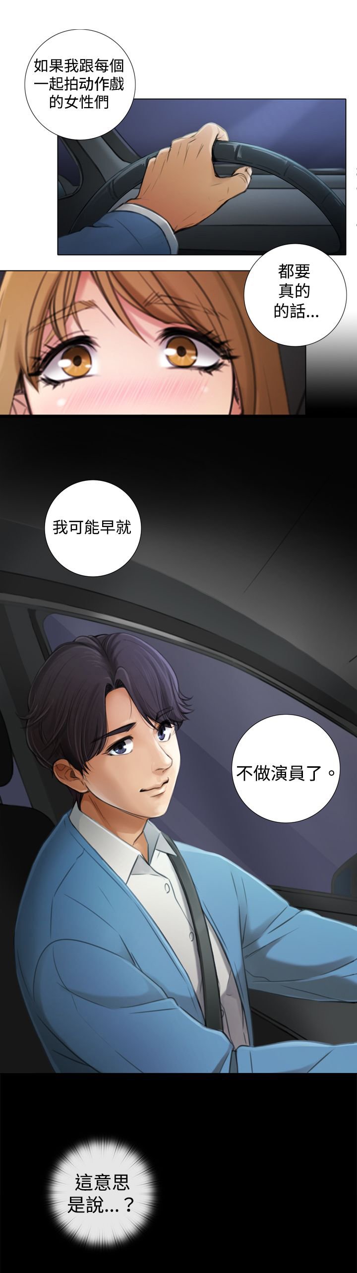 第11章：韩道镇家？