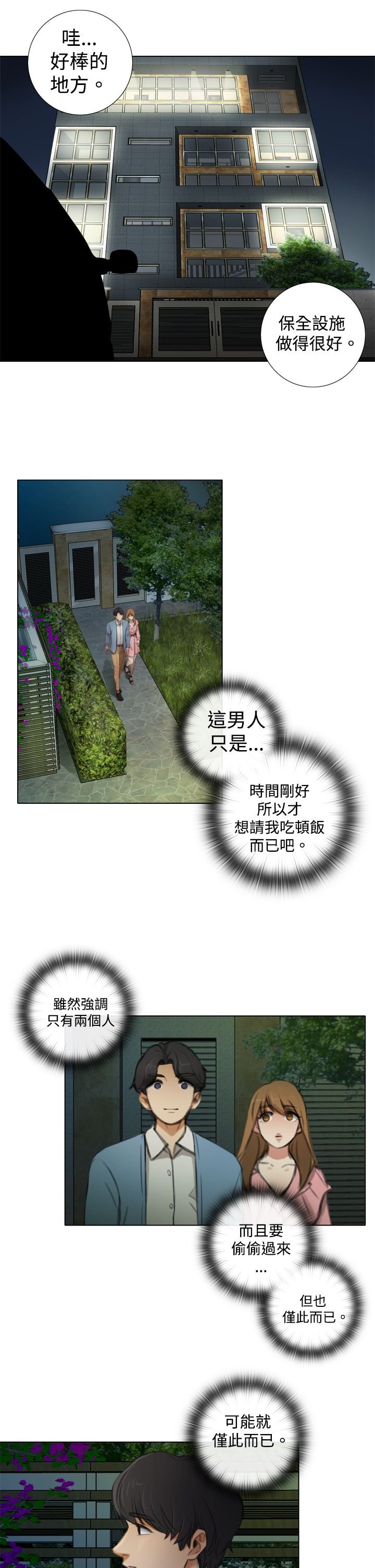 第11章：韩道镇家？