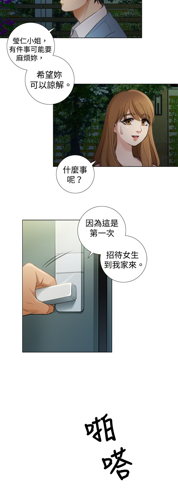 第11章：韩道镇家？