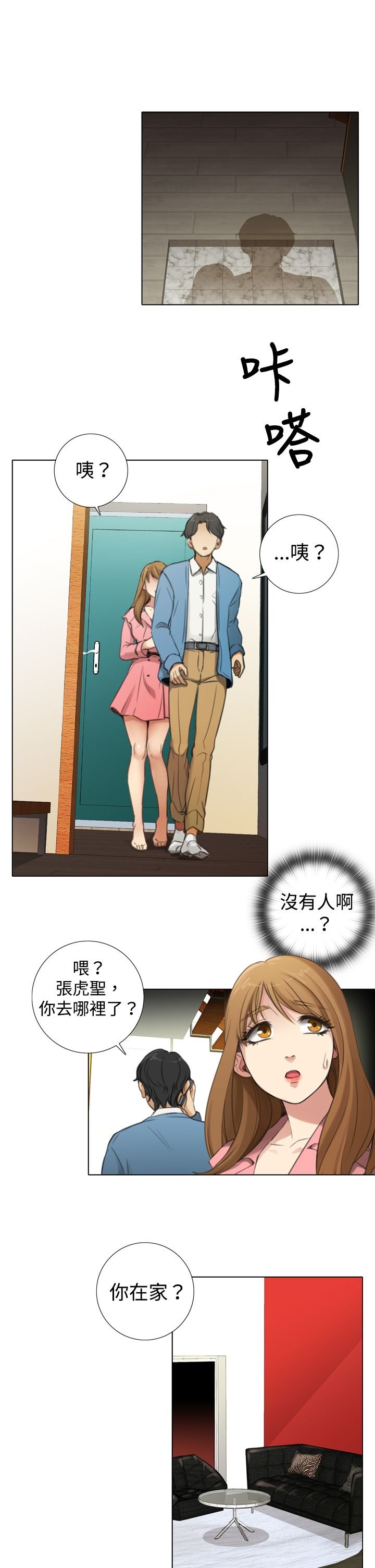 第11章：韩道镇家？