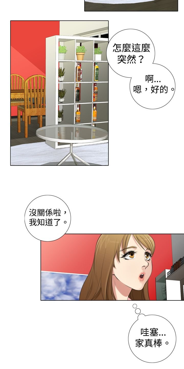 第11章：韩道镇家？