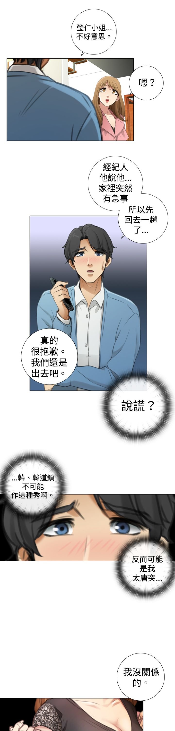 第11章：韩道镇家？