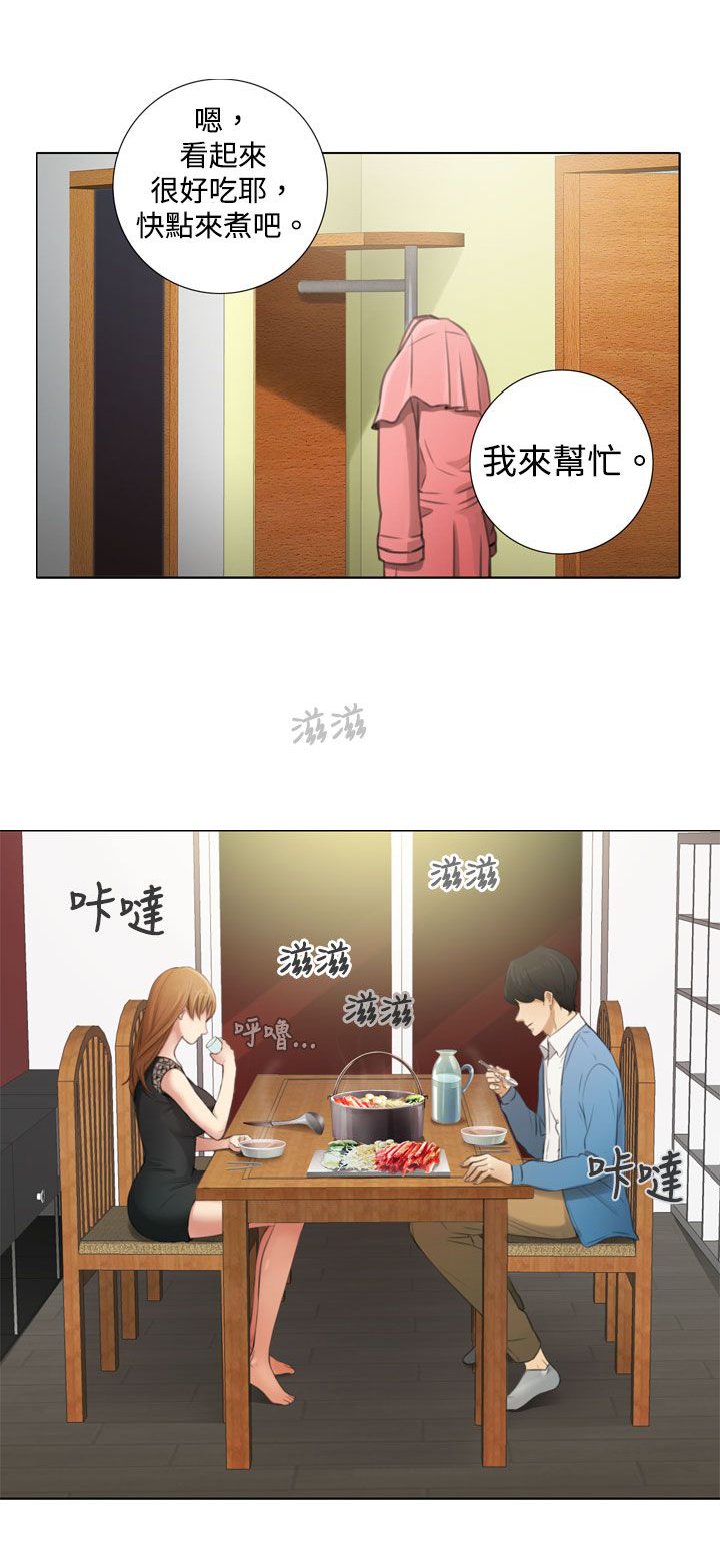 第11章：韩道镇家？