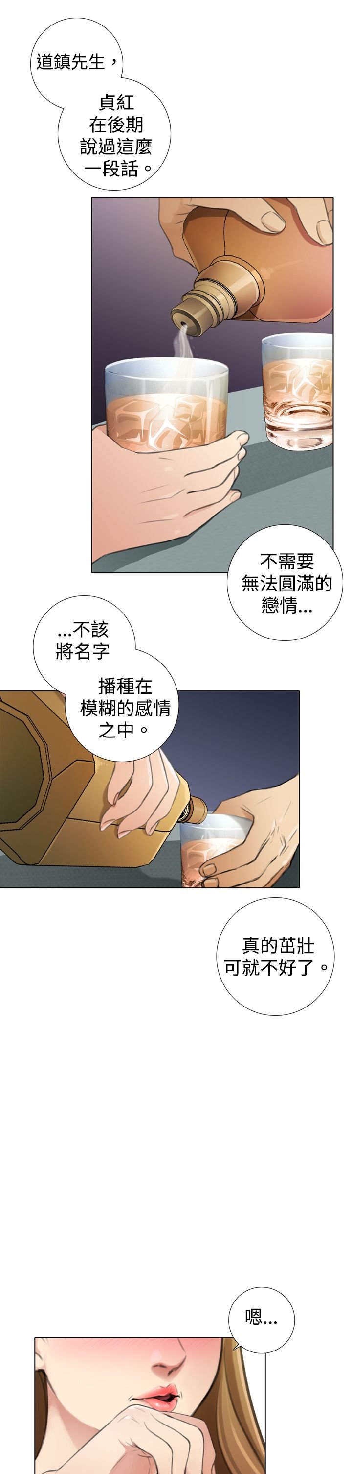 第12章：感情茁壮