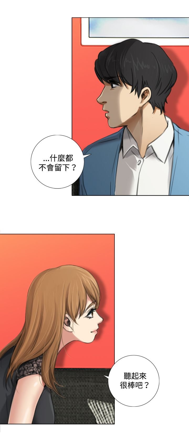第13章：不会留下的爱