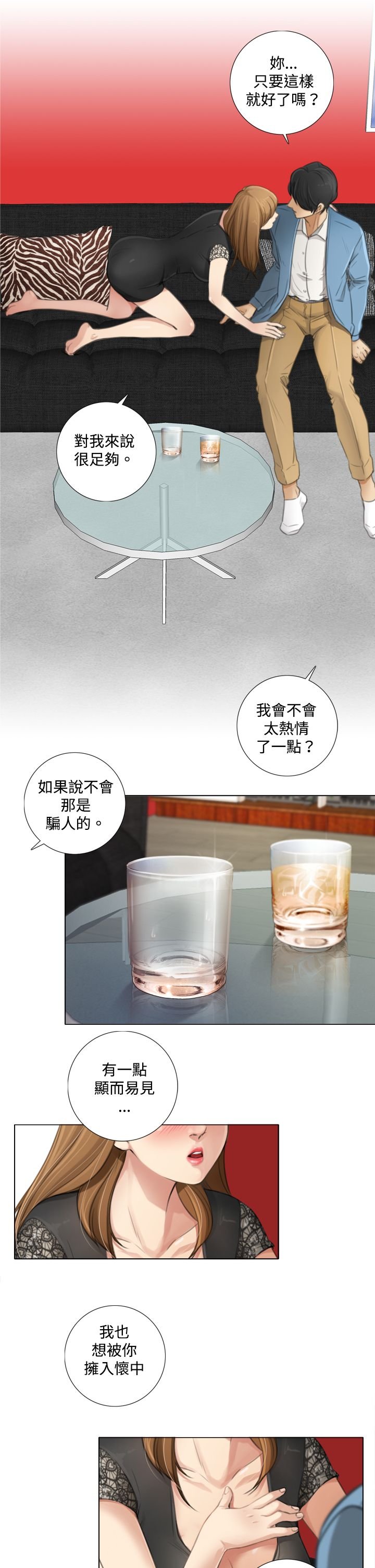 第13章：不会留下的爱