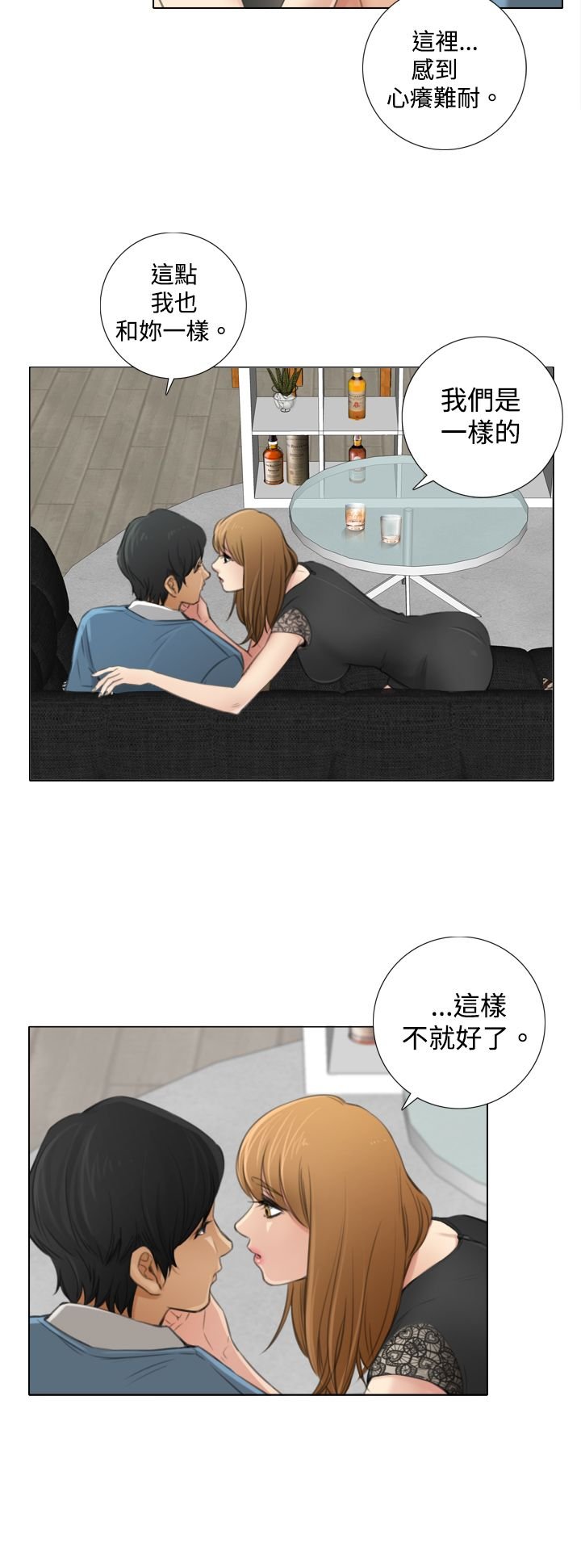 第13章：不会留下的爱