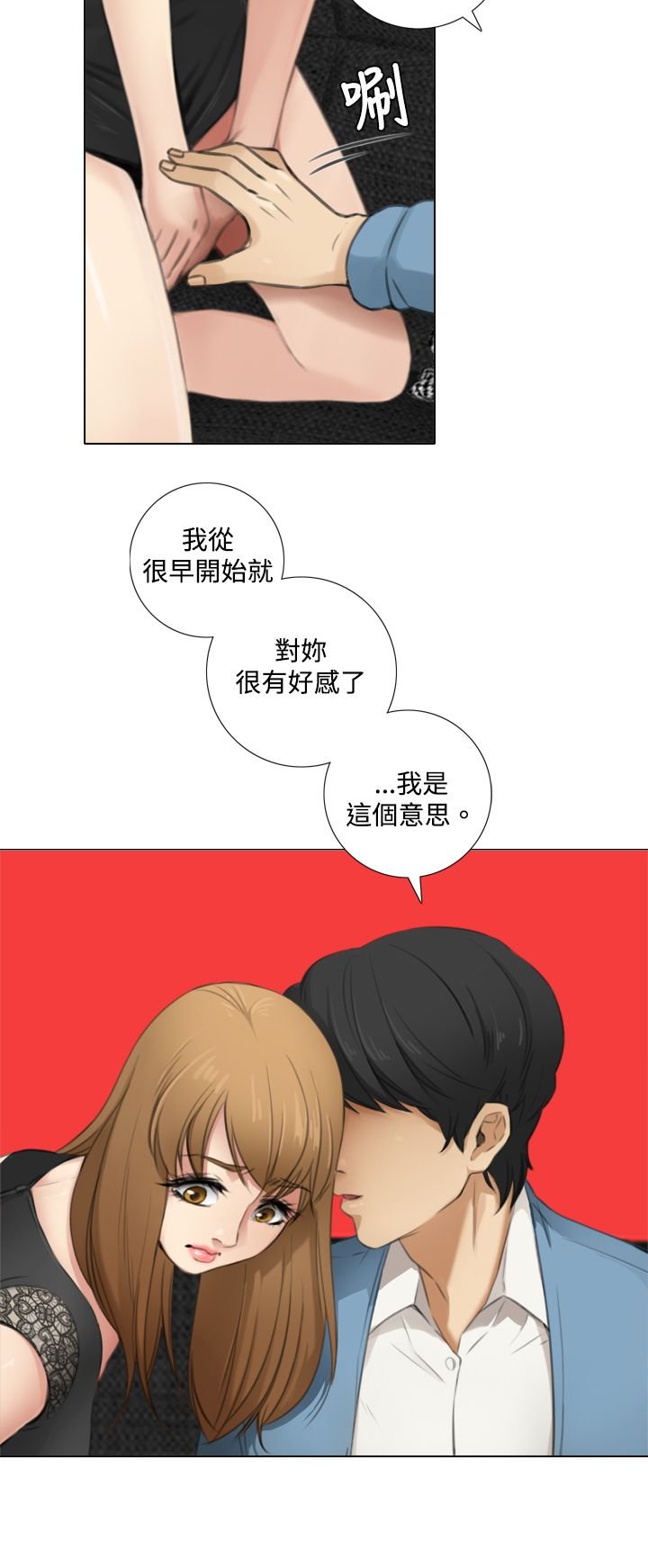 第13章：不会留下的爱