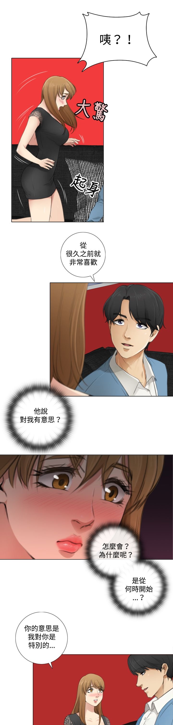 第13章：不会留下的爱