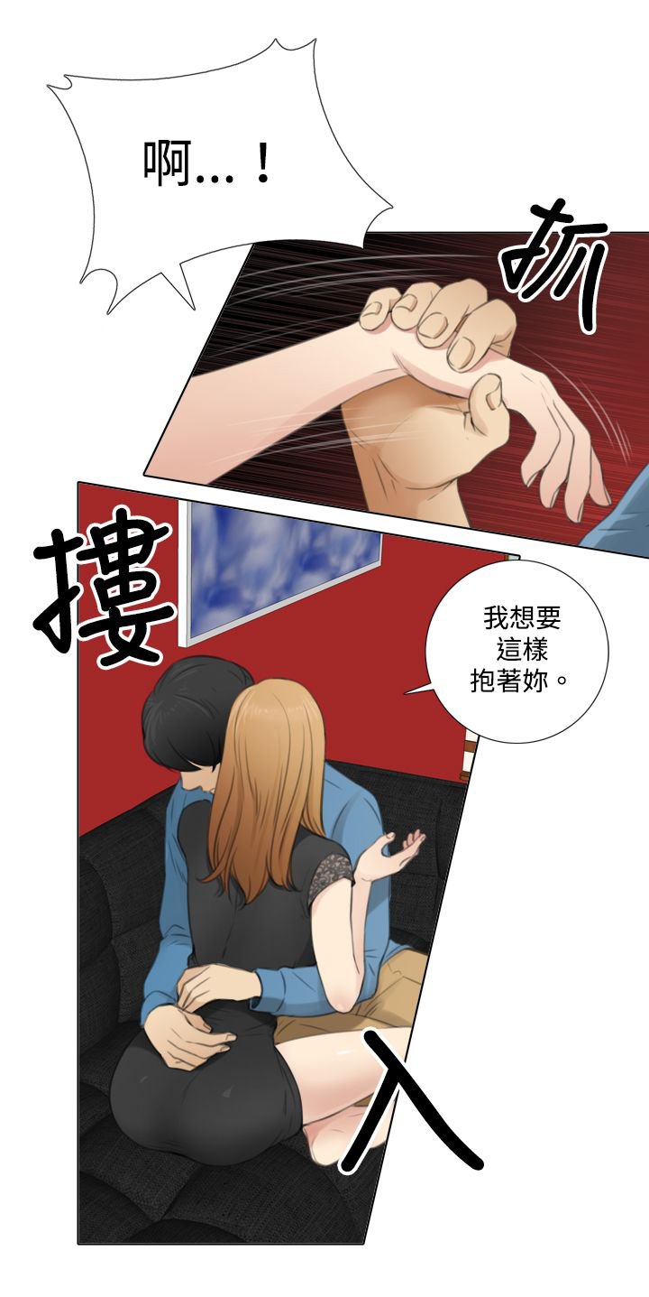 第13章：不会留下的爱