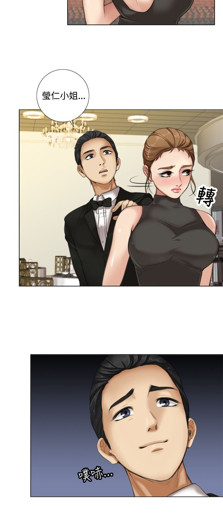 第14章：莹仁的魅力