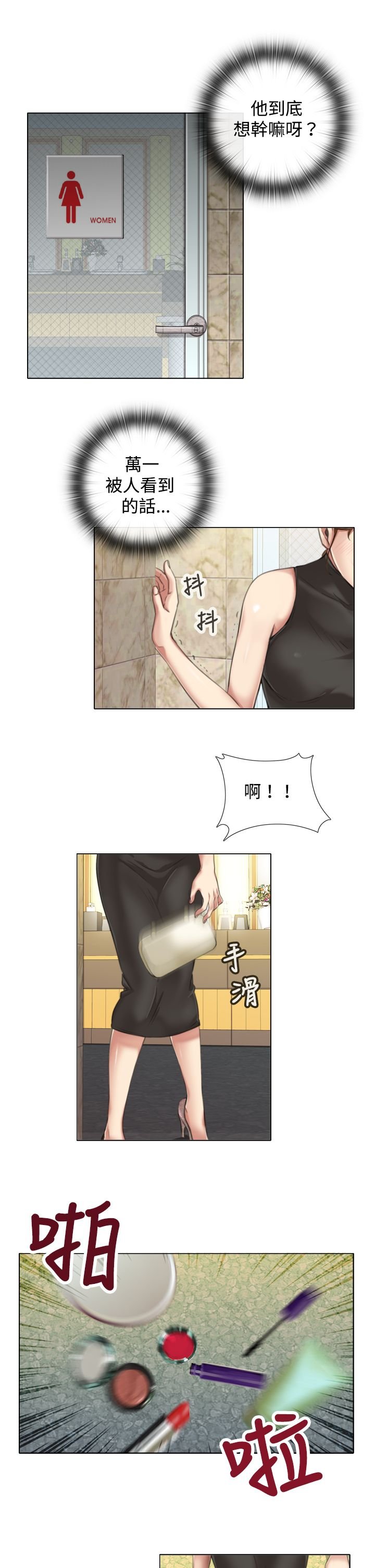 第14章：莹仁的魅力