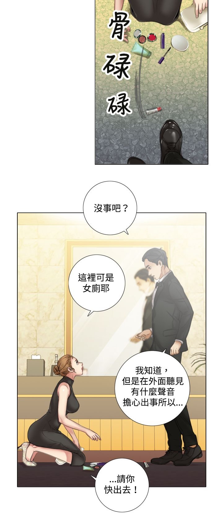 第14章：莹仁的魅力