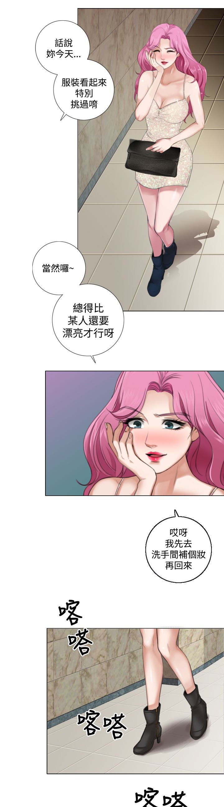 第14章：莹仁的魅力