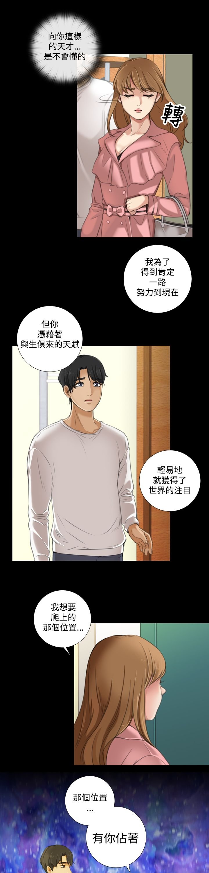第15章：庆功宴