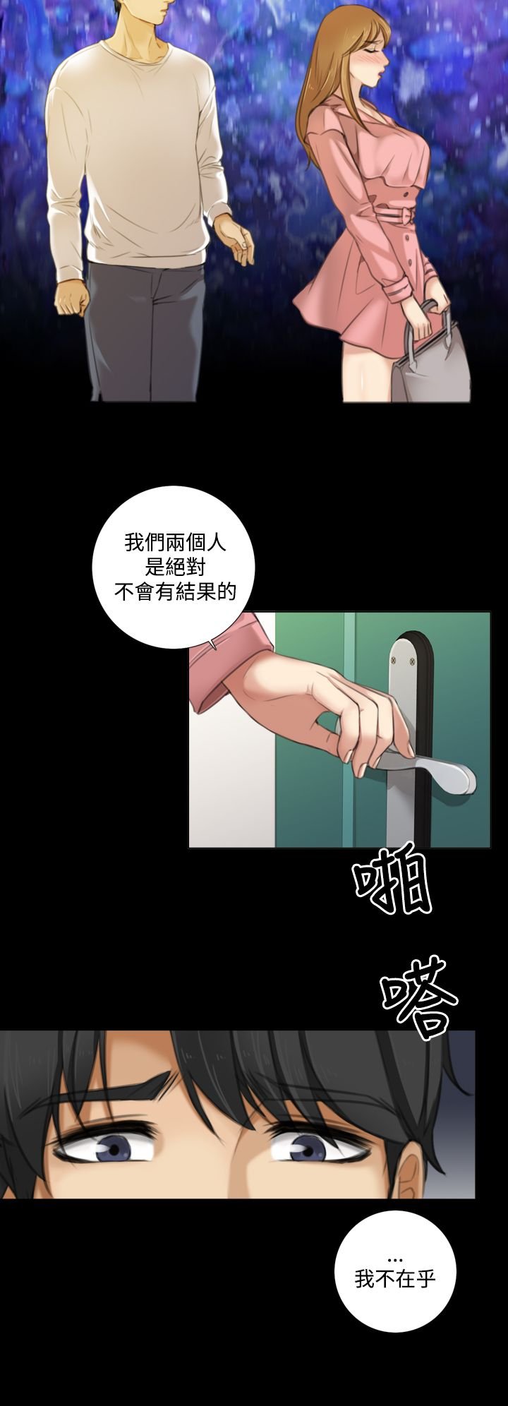 第15章：庆功宴
