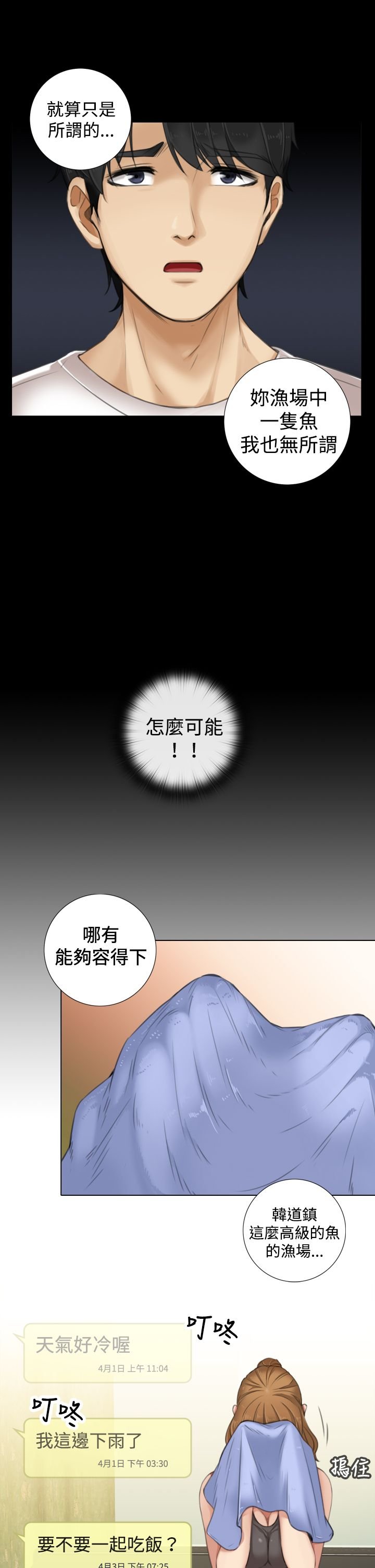 第15章：庆功宴