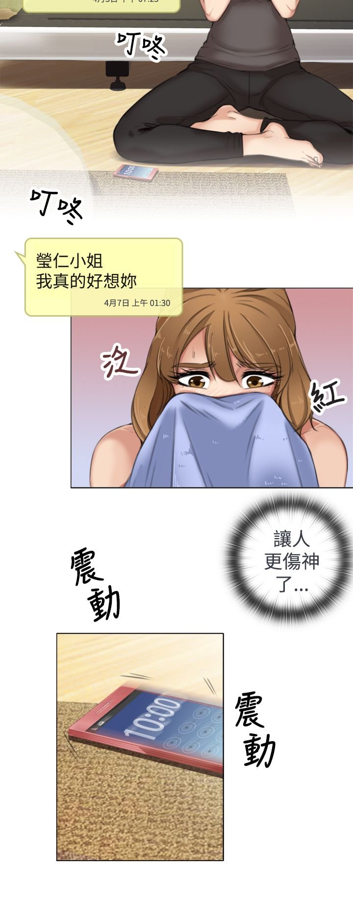 第15章：庆功宴