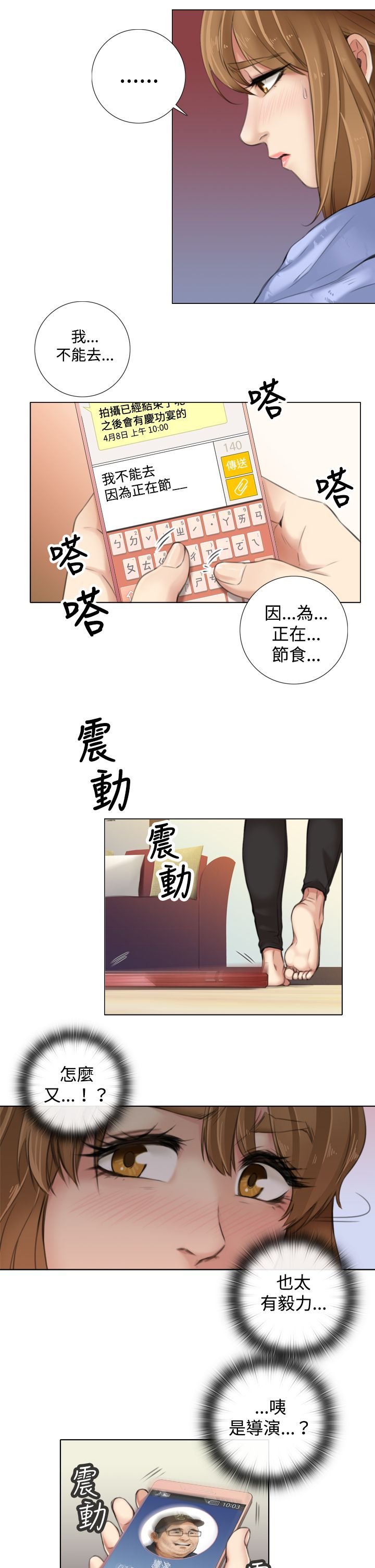 第15章：庆功宴
