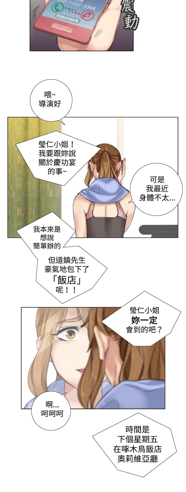 第15章：庆功宴