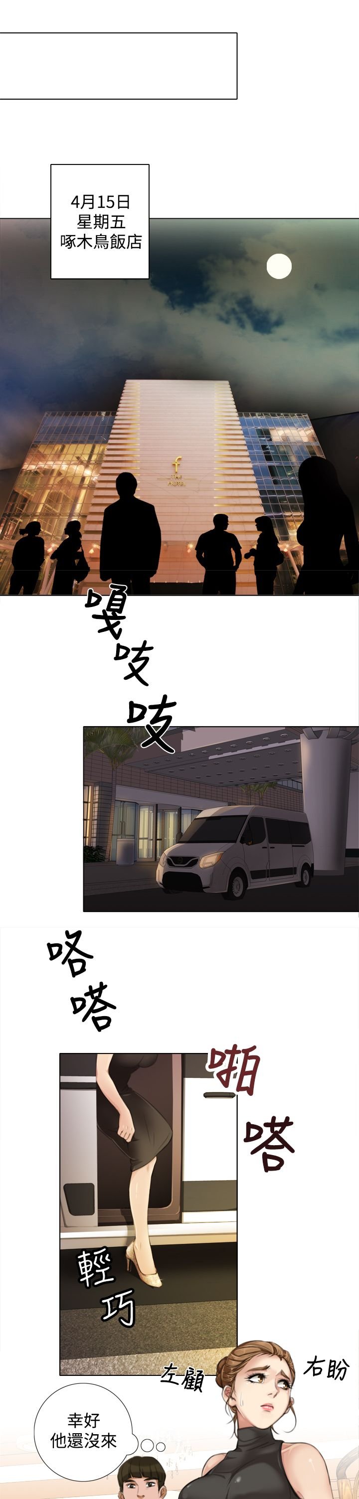 第15章：庆功宴