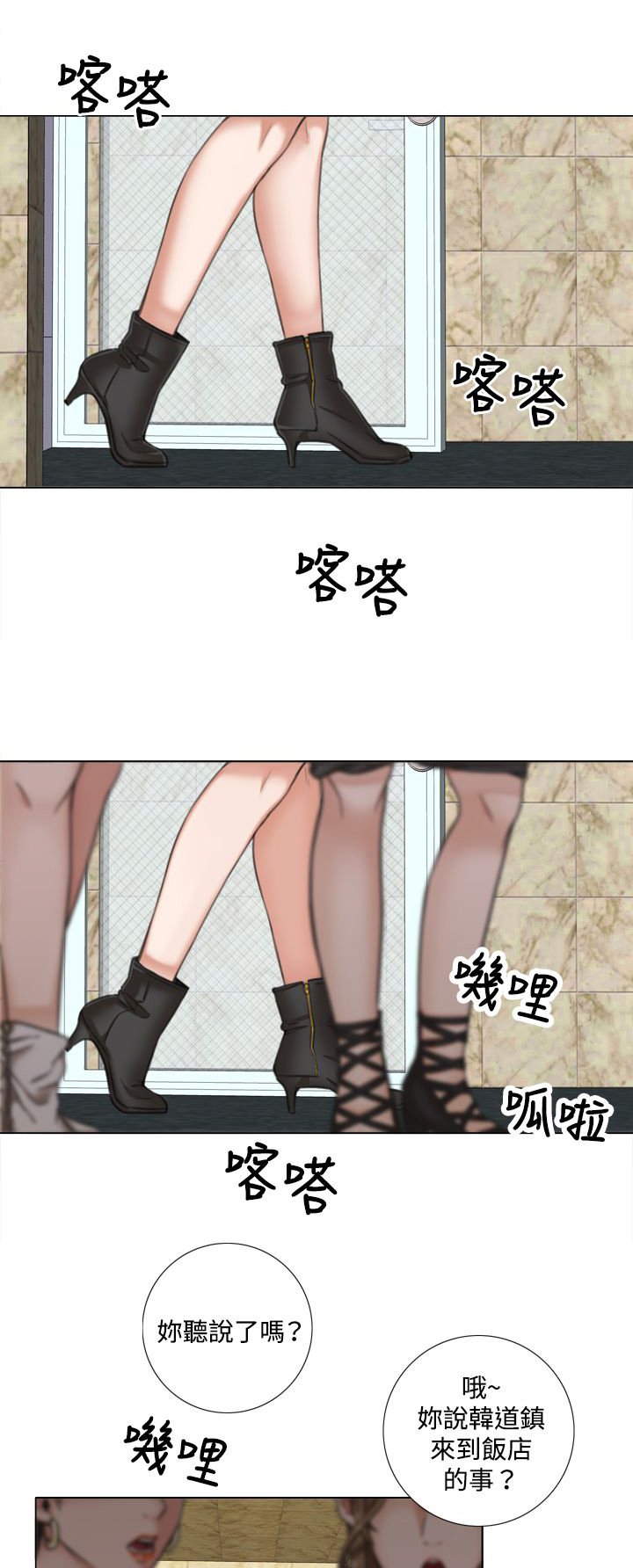 第16章：有惊无险