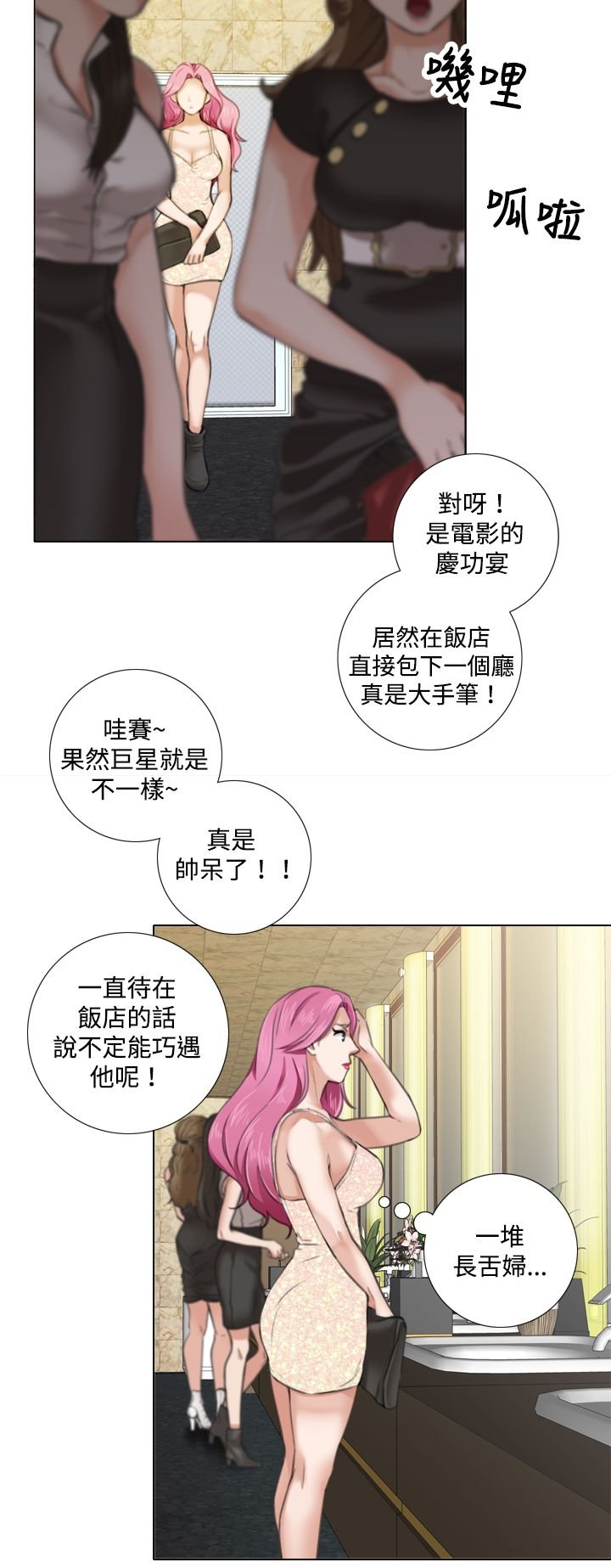 第16章：有惊无险