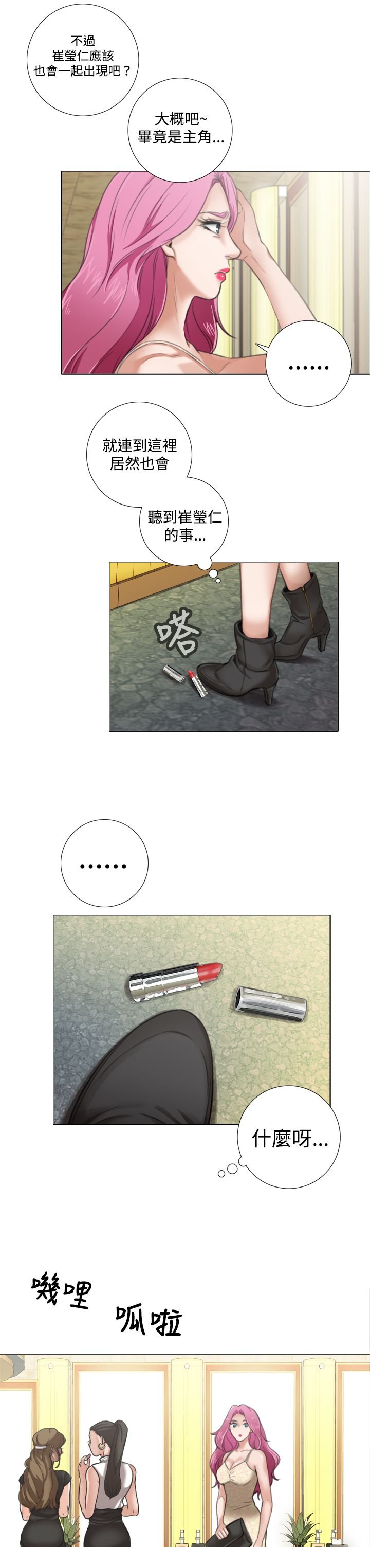 第16章：有惊无险