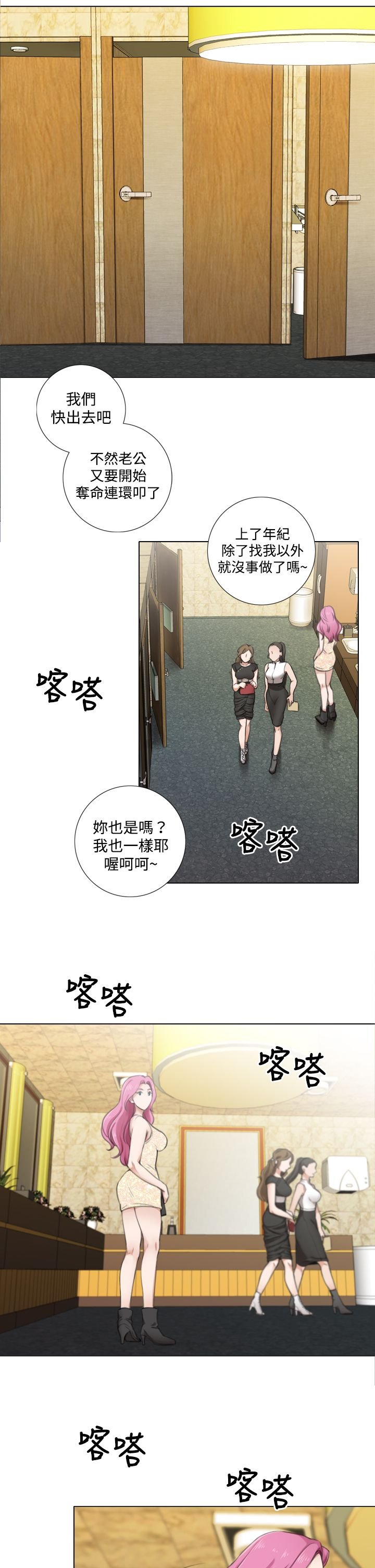 第16章：有惊无险