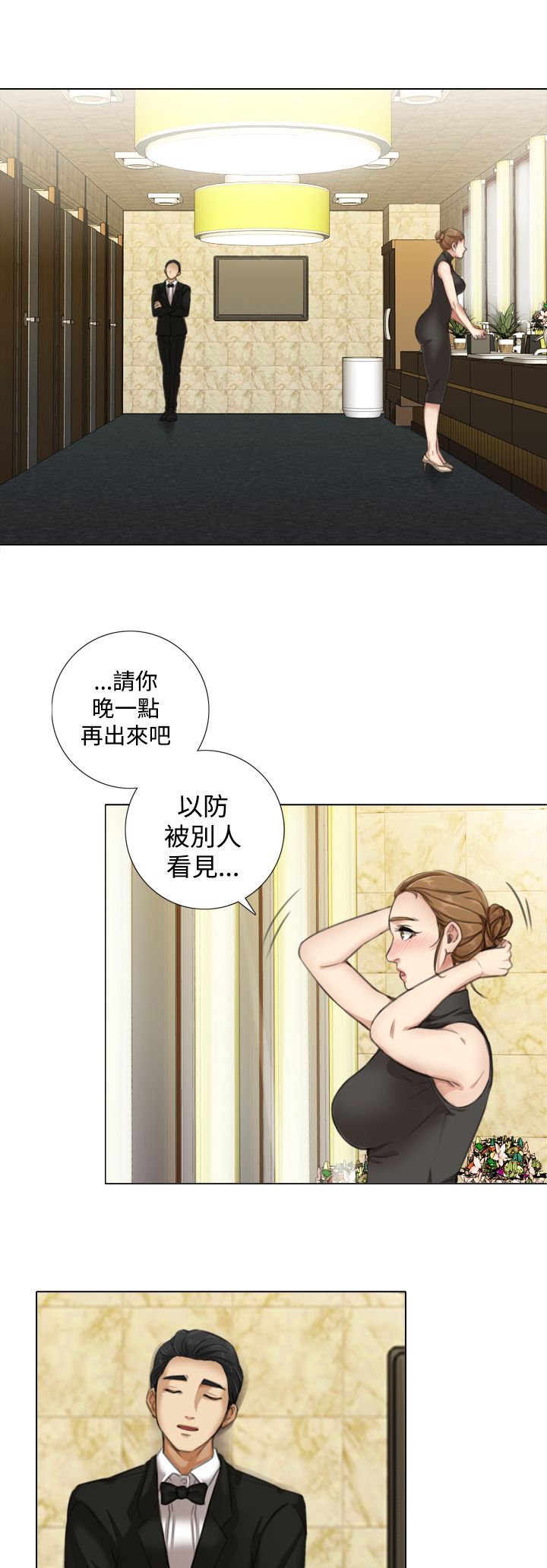 第17章：偷窥者